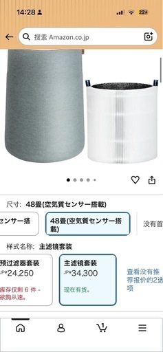 【新品未使用】Blueair 空気清浄機 Blue Pure 311i+ Max (3450i) ★大特価★