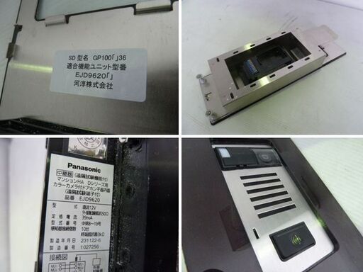 【展示品】パナソニック カラーカメラ付 ドアホン マンションHA Dシリーズ用 インターホン 親子機セット VGDB18543W EJ