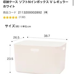 【ニトリ】【無印良品】収納ボックスの画像