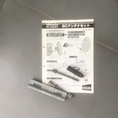 マスプロBSアンテナの画像