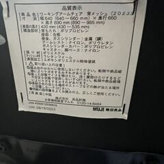 無印良品　椅子売ります（１脚～７脚あります）の画像