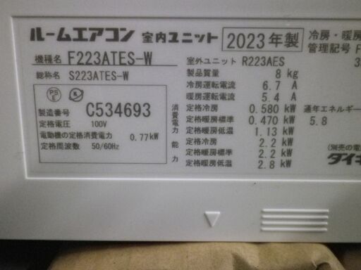 お取引中◆その③　ダイキン　2.2K　F223ATES-W 　6～8畳用 /100V]　Eシリーズ 　ストリーマ　水内部クリーン　20