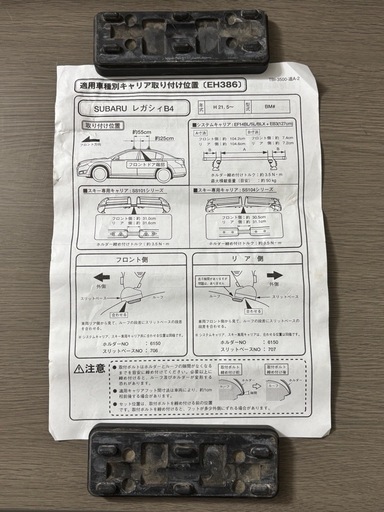(値下げ可)レガシィ スキーキャリア