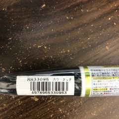 Holts カラータッチペン　日産 G41 ブラックの画像