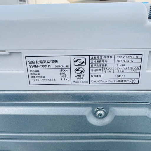 YAMADA SELECT 全自動電気洗濯機 2020年製 YWM-T60H1 洗濯6.0kg A05009