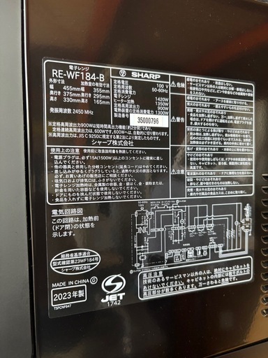 シャープ　オーブンレンジRE-WF184-B 2023年製　中古品 生活家電 SHARP オーブンレンジ RE-WF184-B