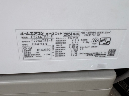 ダイキン　エアコン　6畳向け　F224ATES-W 2024年製【売約済み】