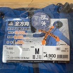 レインスーツ上下セットの画像