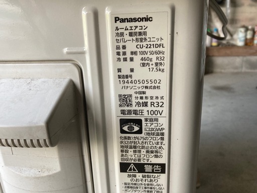 エアコン‼️本日限定‼️２０２１年式‼️