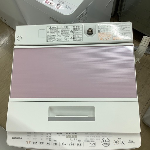 TOSHIBA の全自動洗濯機をご紹介します！