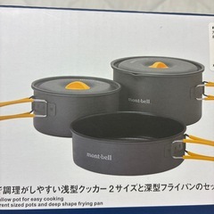 mont-bell クッカーセット　‼️新品の画像