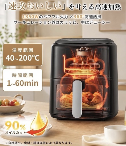 ノンフライヤー 4.5L エアフライヤー 1～5人用 電気フライヤー ノンオイル