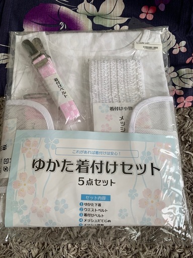 【新品】浴衣、着付け5セット付き