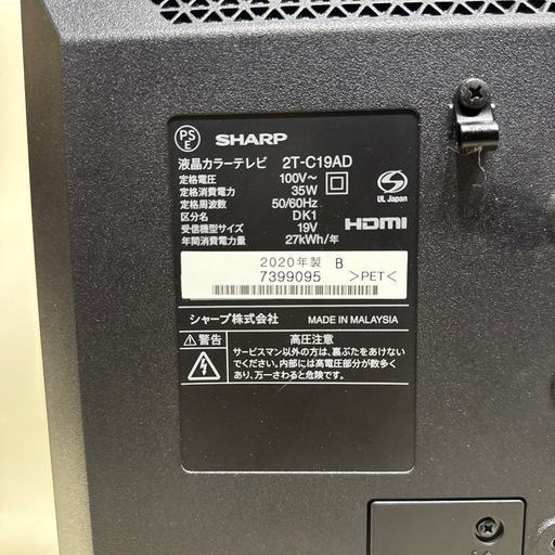 SHARP 液晶カラーテレビ　2T-C19AD 19インチ