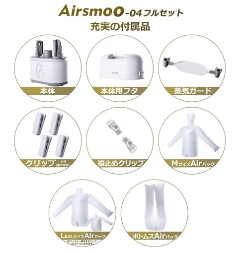 多機能air乾燥機