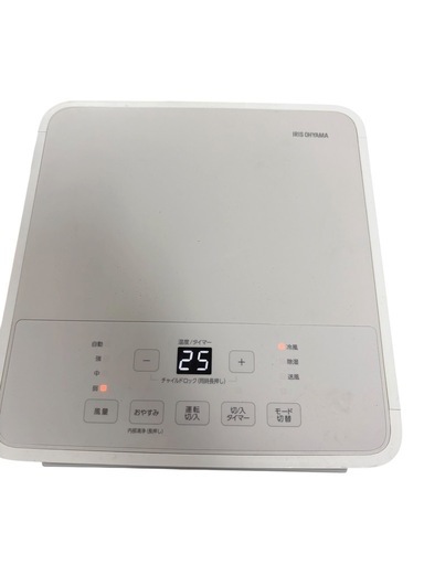 【2025年製】IRIS OHYAMA ポータブルクーラー IPA-2325S 美品 付属品あり