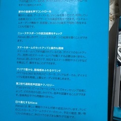 AMAZON ECHO PLUSの画像