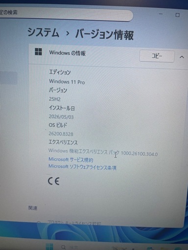 NEC VersaPro 15.4インチ SSD 8GB!