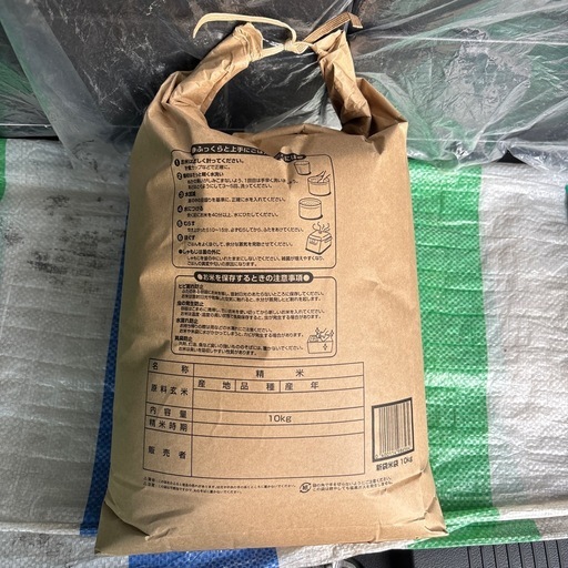 お米10kg