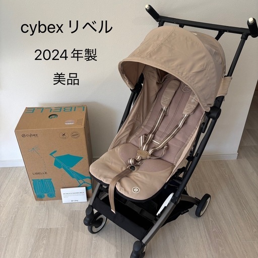 cybex サイベックスリベル2024年製美品　ベビーカー
