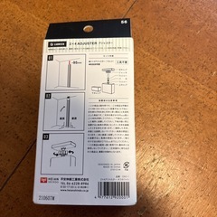 ラブリコ　2×4アジャスターの画像
