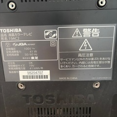 TOSHIBA REGZA 19AC2 19インチ液晶テレビの画像