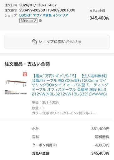 会議用テーブル 恵比寿引取りのみ