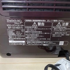 ダイニチ セラミックファンヒーター EF-1216D(T)の画像
