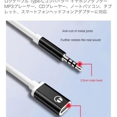 新品Type-Cコンバーター イヤホンアダプターの画像