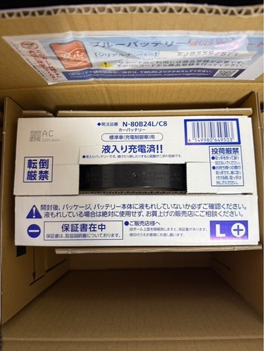 カーバッテリー
