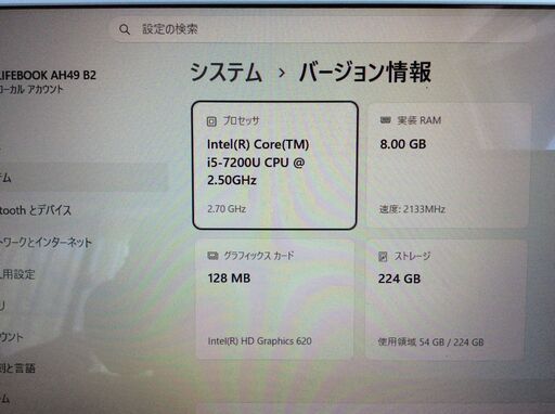 【商談成立】【美品 高精細 高性能i5 SSD240GB】富士通ノートパソコンLIFEBOOK AH49/B2　Win11 Corei