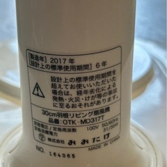 12番　扇風機1つ1000円‼️2017年の画像