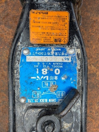 レバーブロック 強力アルミレバーブロック（750kg）/M4155ALB-750KG/測定/包装/物流 
