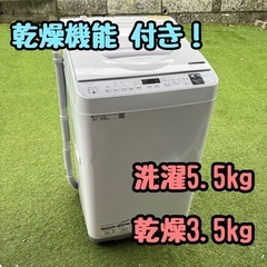 【2021年製】乾燥機能つき！シャープ 洗濯乾燥機 ES-TX5E-S  洗濯5.5kg 乾燥3.5kgの画像