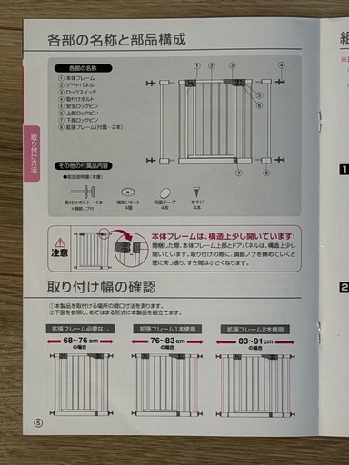 日本育児  ダブルロックゲート2セット