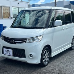 ★支払い総額 15.8万★日産 ルークスハイウェイスター ターボ！車検令和8年10月！下取り、配送可能！の画像