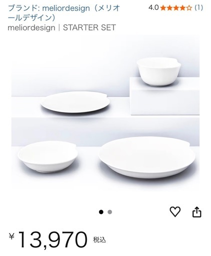 お値下げ/ブランド meliordesign（メリオールデザイン） 新品のお皿4点