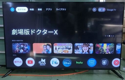 2023年55インチマクスゼンのスマートテレビ