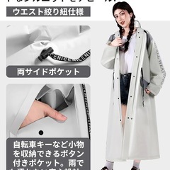 【2XL】レインコート 自転車対応 レディース メンズ ポンチョ ロング丈 防水の画像