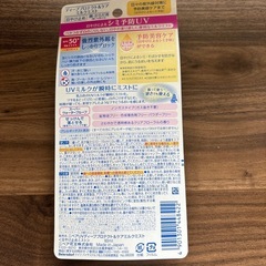 ニベア日焼け止め　ディーププロテクト＆ケア ミルクミストの画像