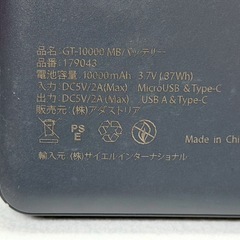 非対面🔴モバイルバッテリー②の画像