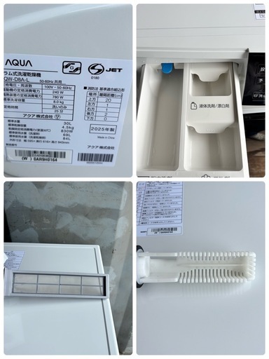 ??(モデルルーム品)2025年AQUAアクア　D8A-L(W) ホワイト　左開き??ドラム式洗濯機　ヒータ乾燥　 洗濯8kg/乾燥4