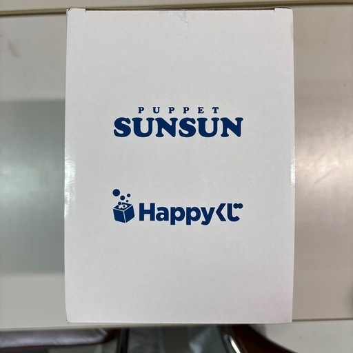 パペットスンスン　Happyくじ　SP賞
