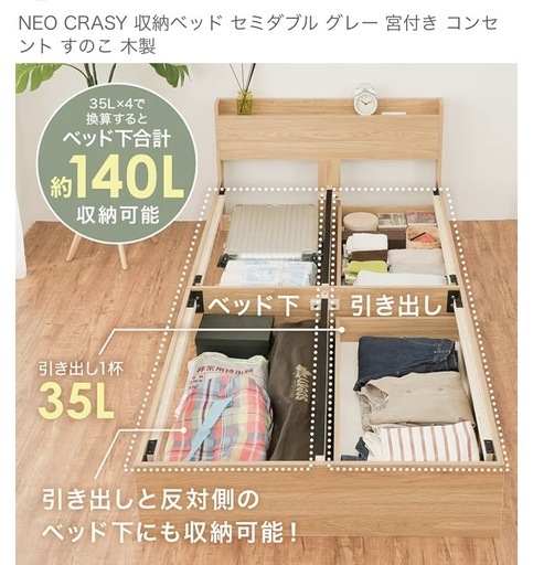 セミダブルベット

