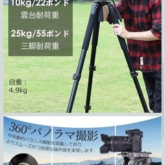 新品未使用です！中古でも15万円以上 プロ用三脚　カーボンの画像