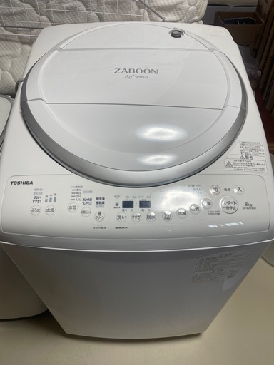 TOSHIBA ZABOON 電気洗濯乾燥機 5.5kg AW-8VM3 【2024年製】 (ミヤマ屋
