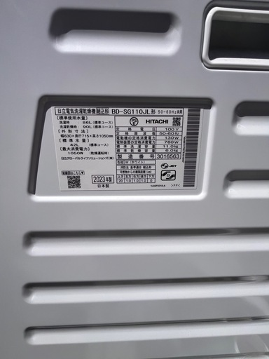 日立ドラム式洗濯機乾燥機2023年11／6kg仙台市内無料配達設置