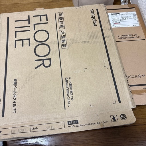 サンゲツ　フロアタイル