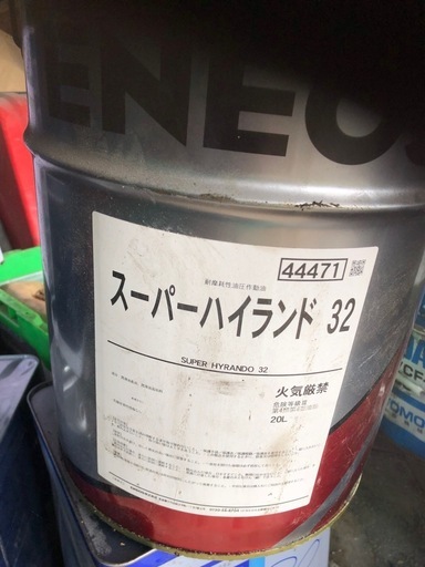 エネオス　スーパーハイランド32
