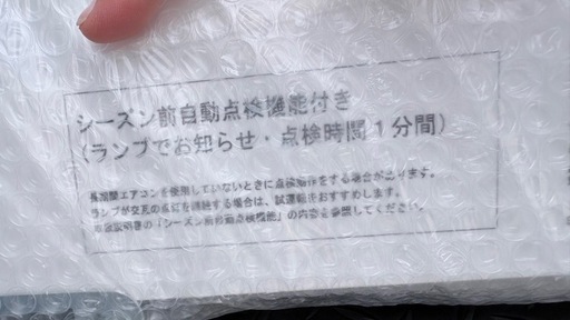 ✨激安価格✨持帰5万  2025年製?使用期間6ヶ月未満✨配管付き✨日立 ?超高年式?6畳用 エアコン 2.2kw HITACHI 白